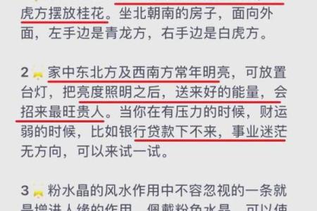 商业风水：店铺风水旺财运九招