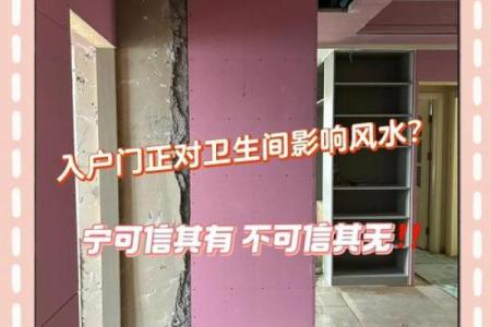 卫生间正对入户门风水不好如何改善
