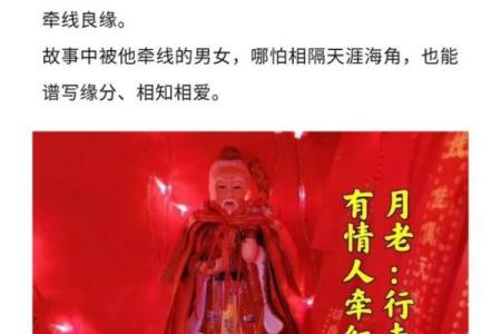 月老把两个女人姻缘牵反了 月老怎么拆散孽缘？