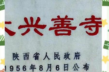 大兴善寺灵签多长时间一次