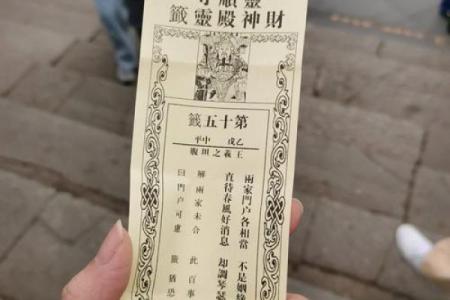 佛祖灵签在线抽签45签