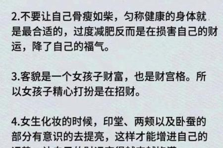 女人的风水，不是五官，是习惯