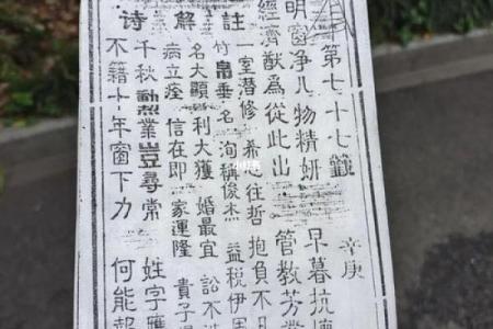 青羊宫版本吕祖灵签86签