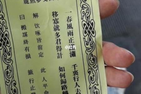 观音灵签30签求感情