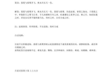 月老灵签75签白话