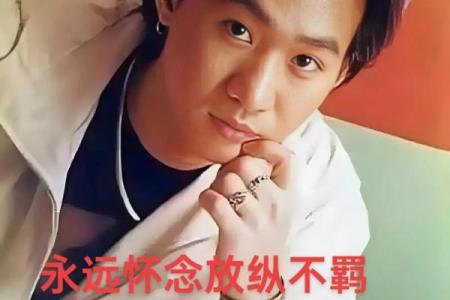 黄家驹死亡之谜！与风水有关吗