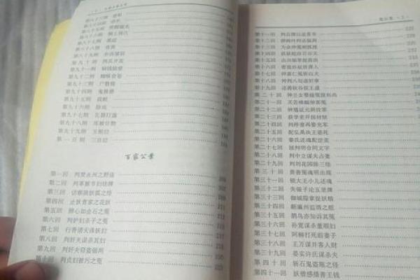 包公第三十六灵签