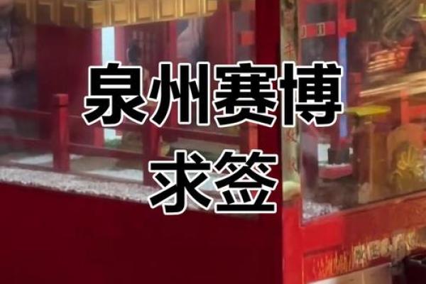天后宫灵签57号签