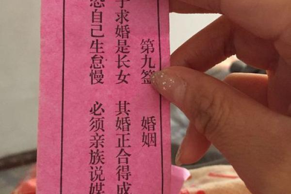 观音灵签16签求复和