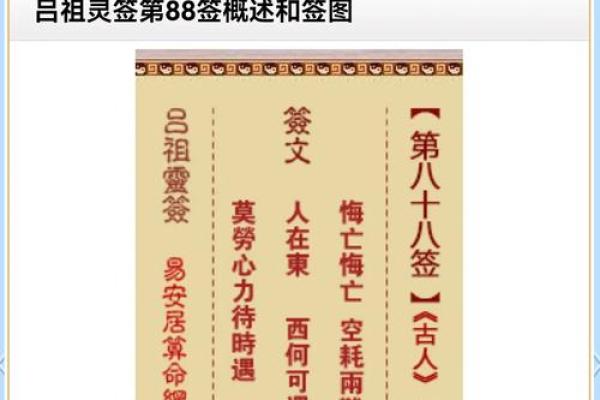 吕祖灵签第九签：年来心事才成就