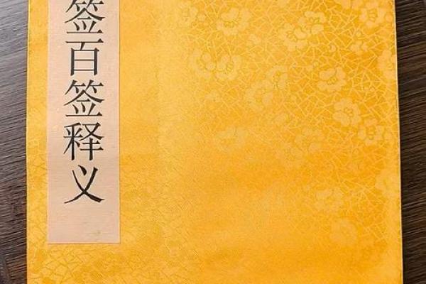 吕祖灵签二签求婚姻