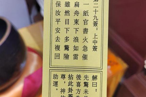 观音灵签第飞腾签详解