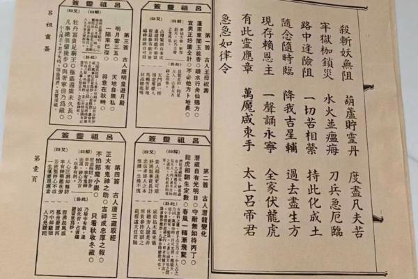 吕祖灵签29签