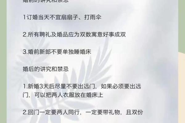 结婚典礼上需要小心的风水禁忌