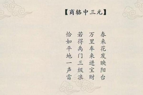观音灵签59财运平常