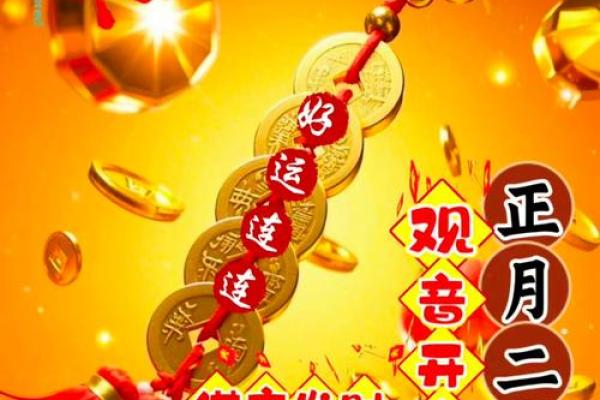 观音娘开财库日具体时间 向观音娘“借钱”的方法