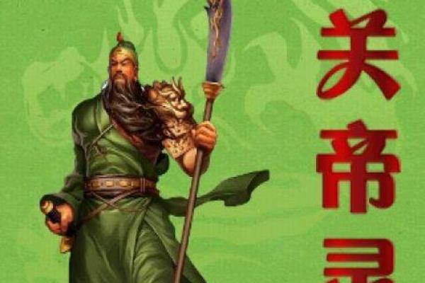 关帝12签解签姻缘 关帝灵签12签白话解？