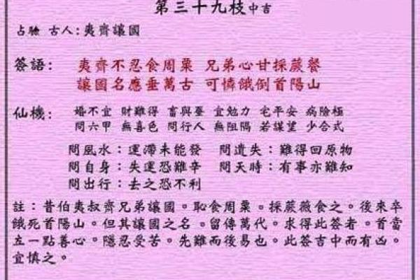 灵签赐码