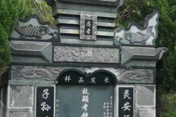 风水坟谱怎么写？
