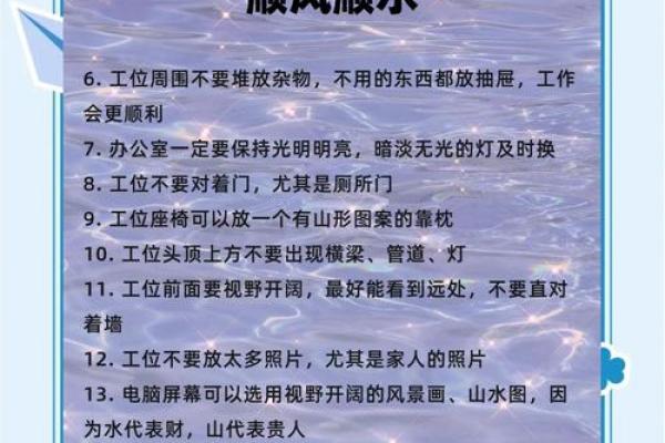 办公不良风水，一帆风顺得讲究