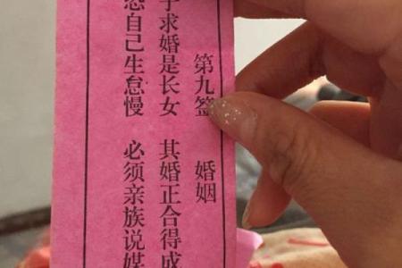 观音灵签16签求复和