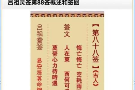 吕祖灵签第九签：年来心事才成就