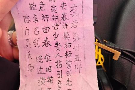 吕祖灵签45签解签详解