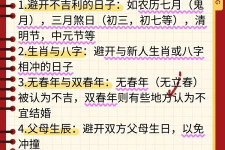 结婚典礼上需要小心的风水禁忌