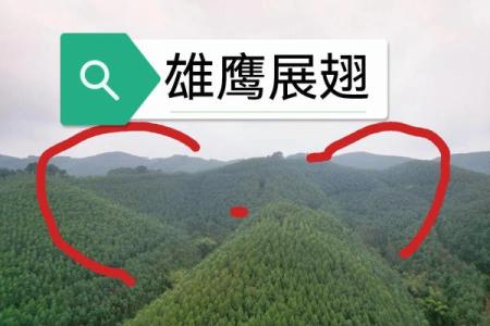 风水故事：福人得福地