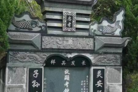 风水坟谱怎么写？