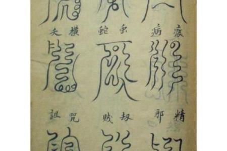玄奥 风水