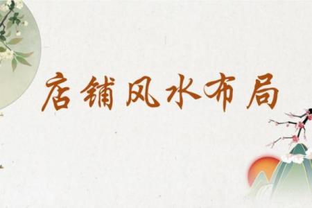 谈恋爱风水，注意哪些爱情禁忌