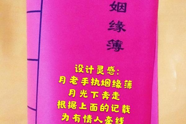 月老21签会有姻缘出现吗