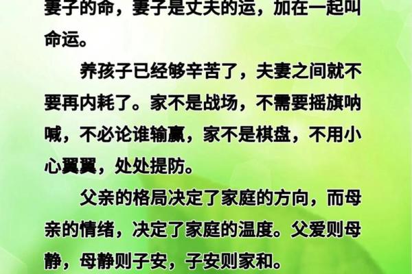 家里的风水_是一个家庭更好的风水你认同这句话吗