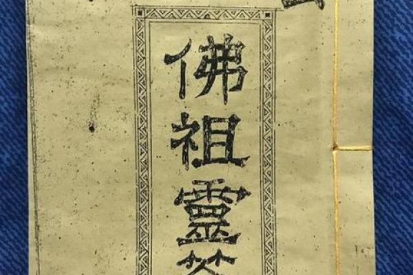 玄天上帝灵签第51