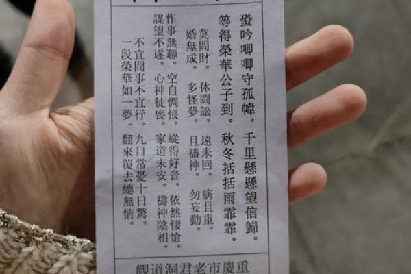 老君洞太上灵签六十签