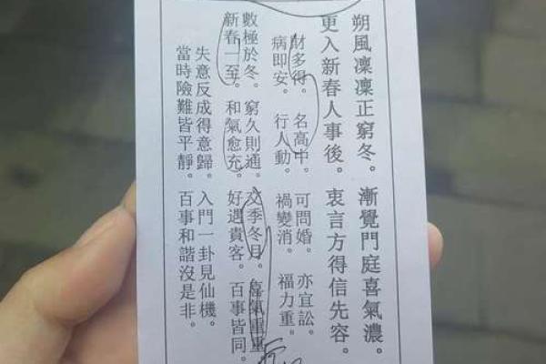 老君洞太上灵签六十签