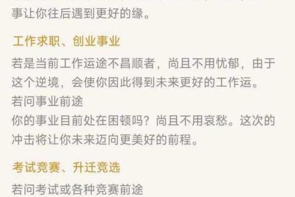 观音灵签39签的解释