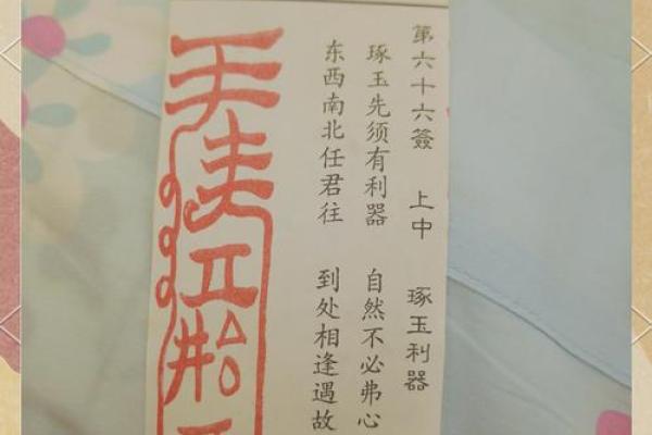 万善爷灵签