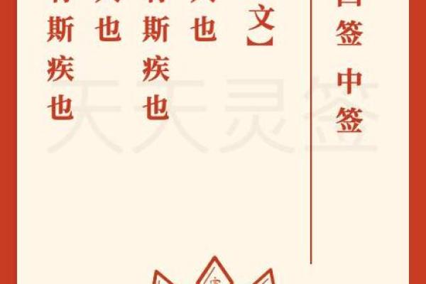 月老灵签35签解签婚姻