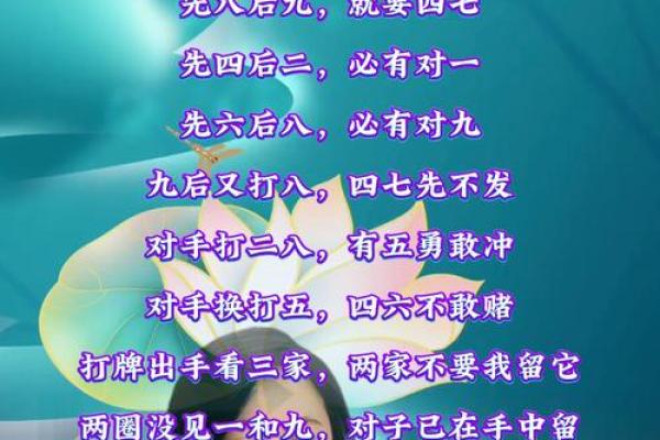 打麻将风水_打麻将时提到的手气有科学依据吗
