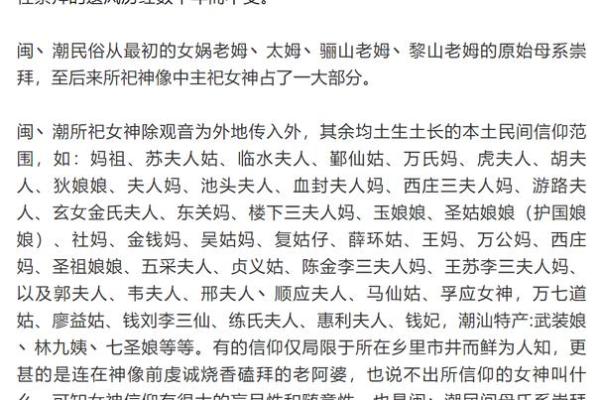 潮汕七圣娘娘灵签