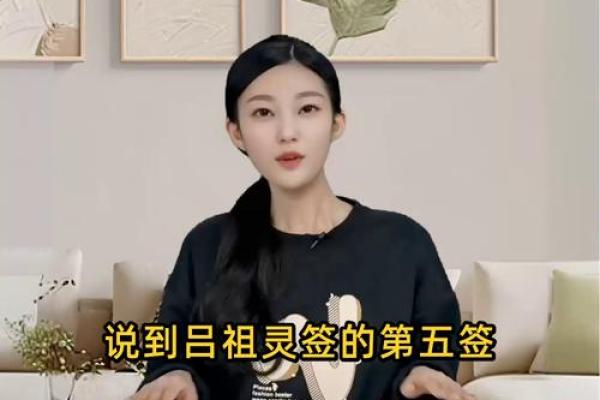 吕祖灵签23签求子