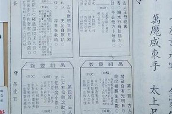 吕祖灵签23签求子