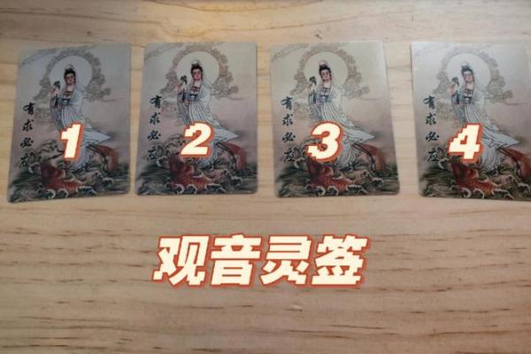 观音灵签31签免费