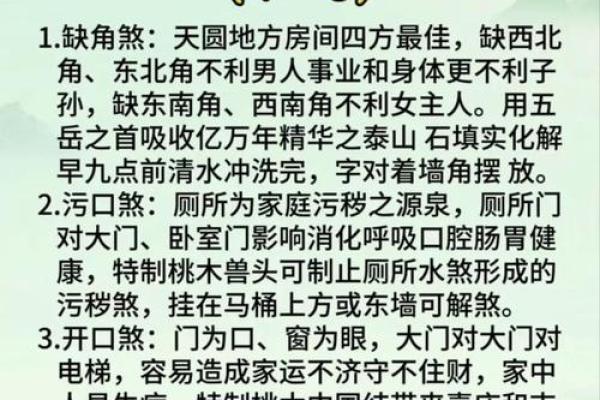 风水化解居家风水门对门好不好