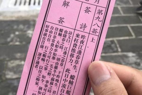 观音抽签第22签求婚姻