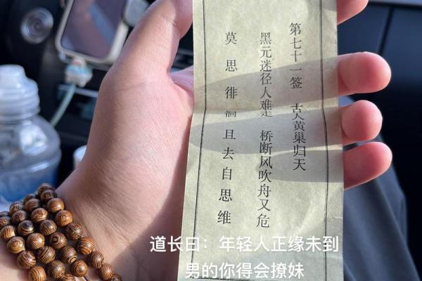 吕祖灵签79签解签