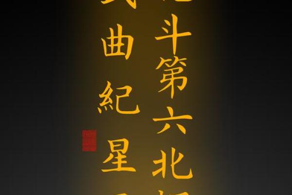 北帝灵签6