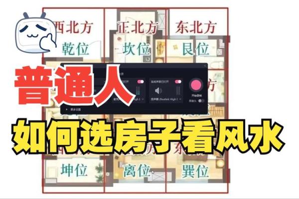 想看风水找谁看好房子图片